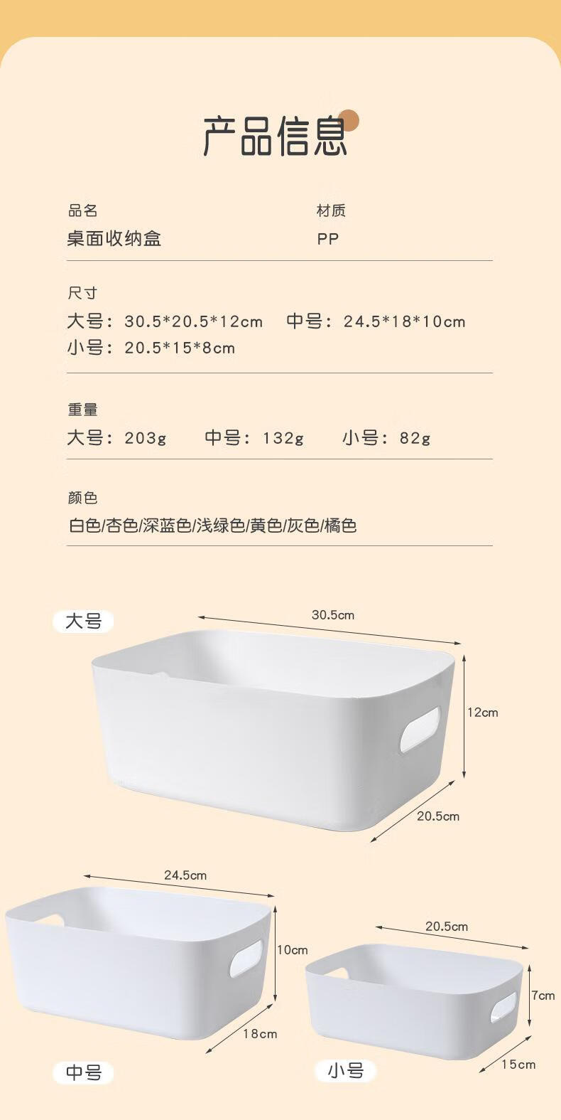 18，桌麪收納盒長方形辦公室桌上鈅匙化妝品整理收納筐廚房儲物置物盒 小號杏色（1個裝）