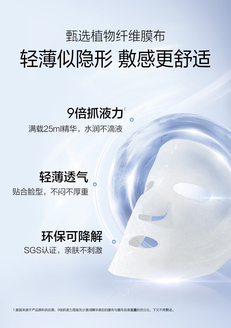 欧诗漫（OSM）沁润补水面膜套组提亮肤色改善黯沉保湿舒缓面膜男女节日送礼 隐形面膜9片