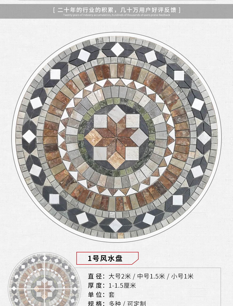 石设汇大理石地花天然石材拼花马赛克别墅户外风水盘地砖庭院园林广场