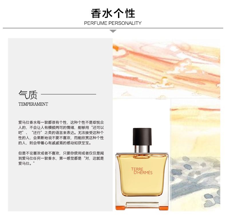 爱马仕（HERMES）Terre D'Hermes 大地男士淡香水持久清新 节日送男友生日新年礼物 大地EDT 50ml
