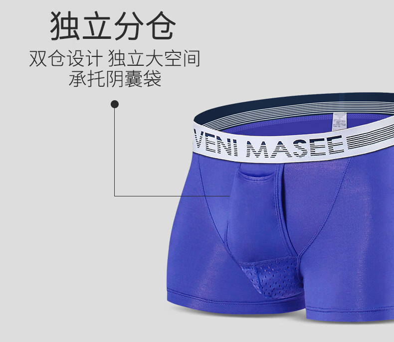 男士枪弹分离阴囊托内裤莫代尔冰丝平角裤男人囊袋枪蛋向上一室一厅