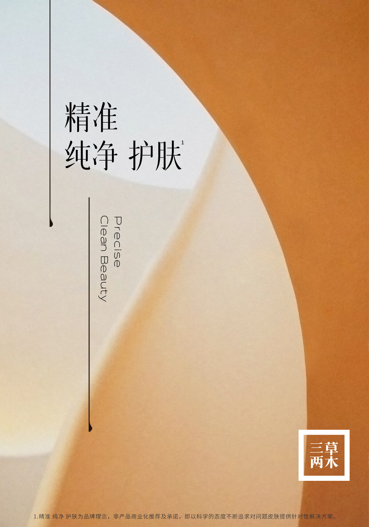 三草两木（SASELOMO）自然之礼春生秋实四季礼盒补水保湿洁面护肤套装洗面奶面霜水乳 紫苏清润鲜萃三件套（水+乳+霜）