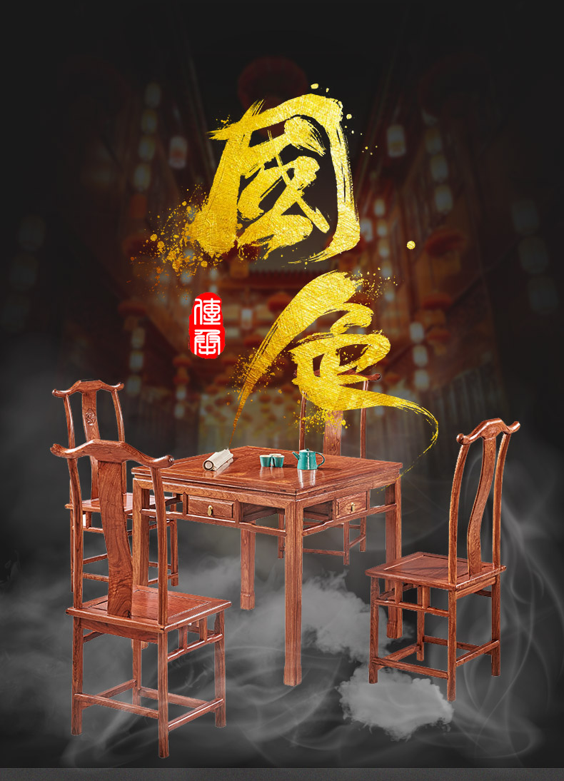 正荣府 红木家具 非洲花梨(学名:刺猬紫檀)实木餐桌椅组合家用庭院阳台棋牌桌 98cm餐桌+4凳