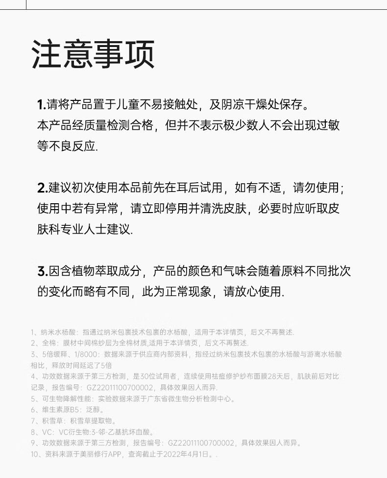 膜法世家面膜祛痘淡化痘印控油舒缓修护纱布面膜水杨酸面膜男女魔法世面膜 20片装【加赠单片】