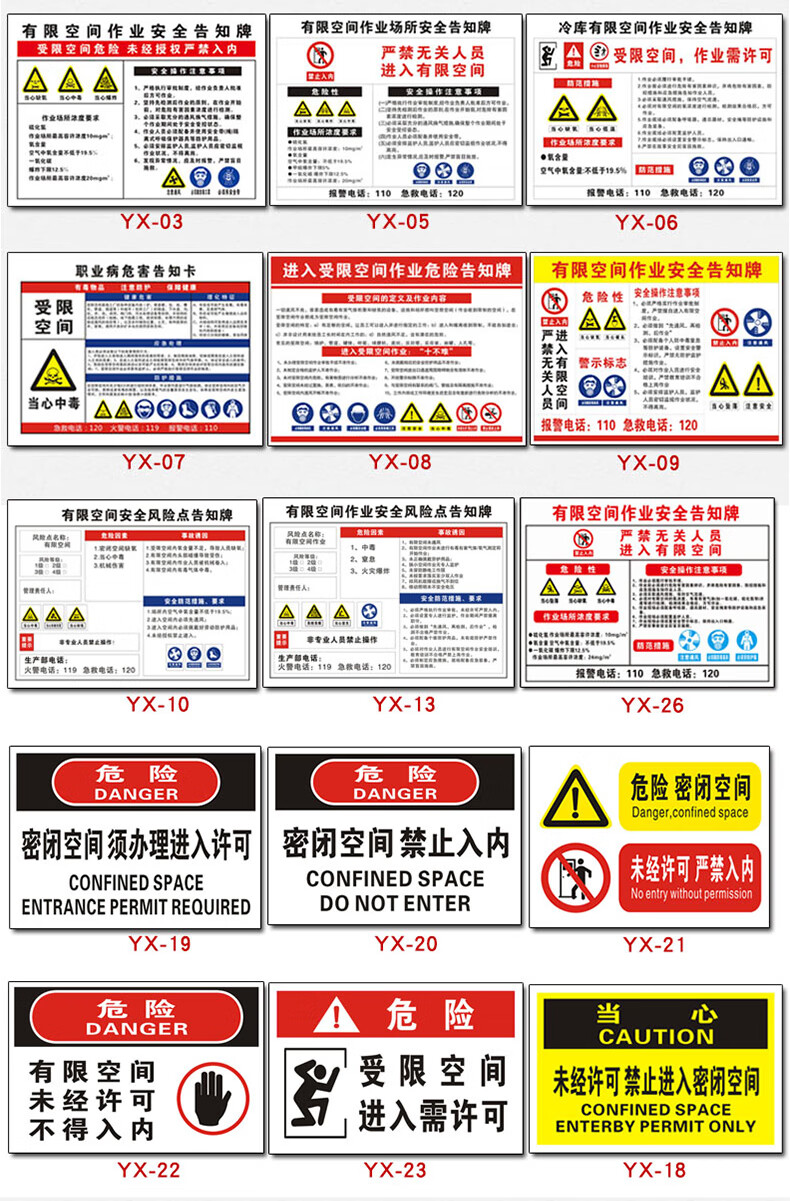 有限空间安全警示牌 受限空间作业告知牌警示标识牌告示牌密闭空间