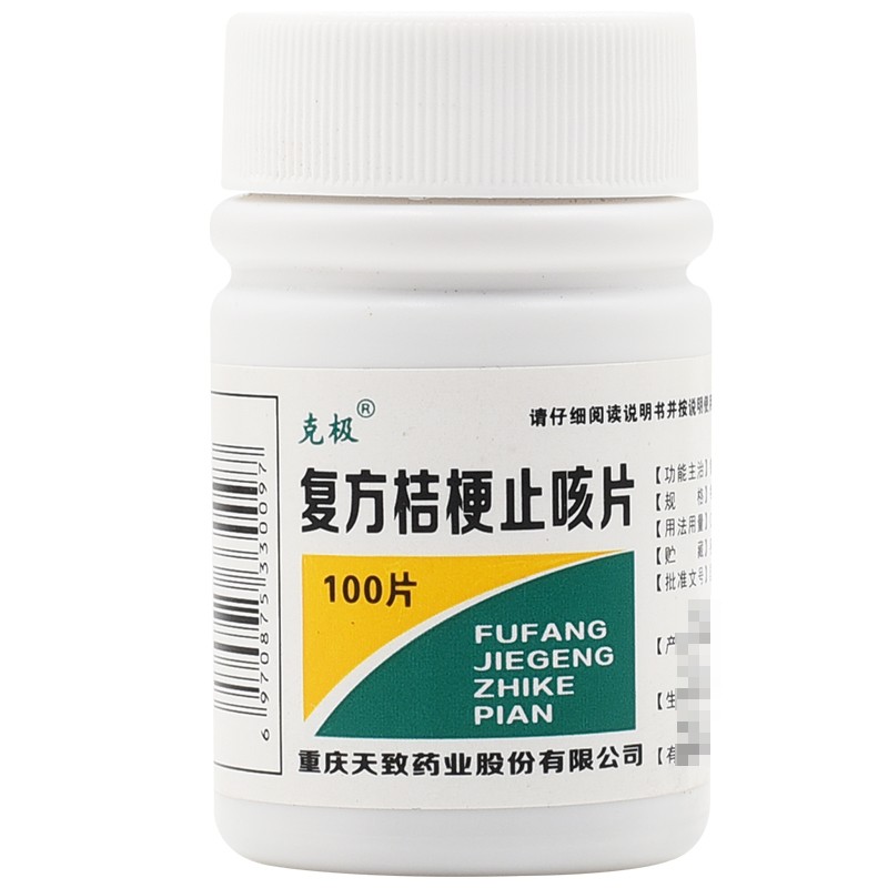 25g*100片 镇咳,祛痰药 5瓶【图片 价格 品牌 报价-京东