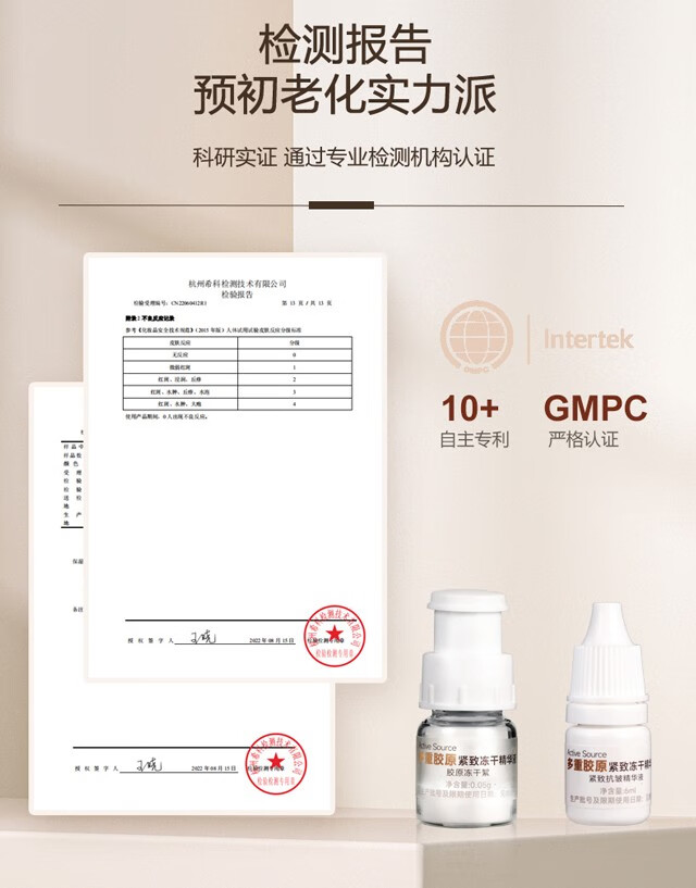 ACTIVE SOURCE多重胶原蛋白紧致冻干粉精华液6ml*5组多肽抗皱淡纹 修护舒缓敏感 A+B冻干絮6ml*5组