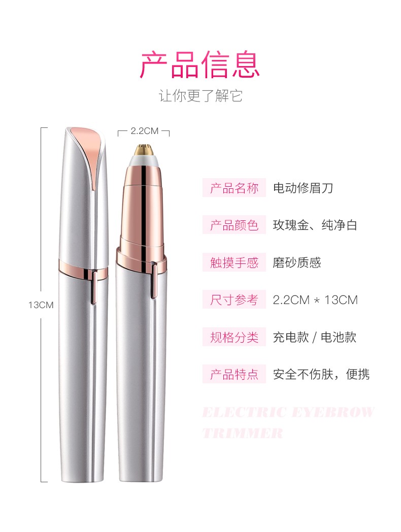 【配5眉笔+眉毛贴+眉剪+充电线】usb电动修眉刀刮眉刀画眉刀女男女士剃眉刀套装修眉毛器修眉仪 usb充电修眉刀+5眉笔+刷子+24对眉毛贴+眉剪 1