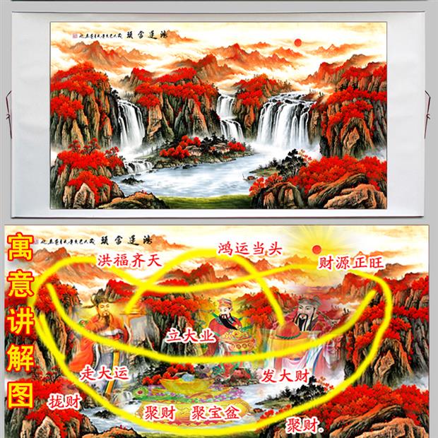 家和万事兴福地意境全景山水画壁纸风水遮挡壁画定制 n79-01鸿运当头a