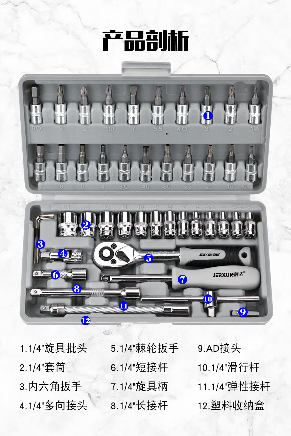 京选(JERXUN)46件套筒扳手汽修工具箱棘轮摩托修车公路快速套装扳手扭力螺丝刀 商品详情图 4