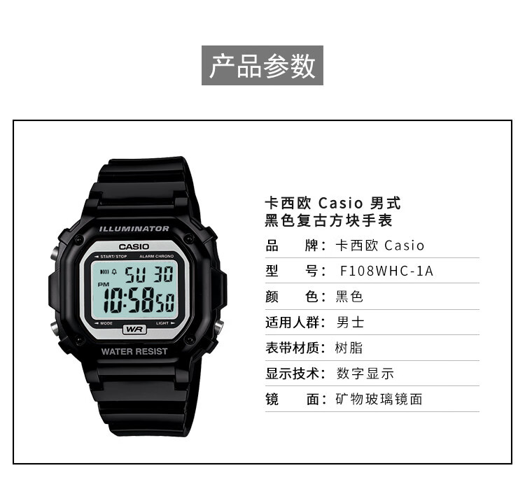 美国直邮 卡西欧(casio)男士黑色复古方块手表 黑色 f108whc-1a