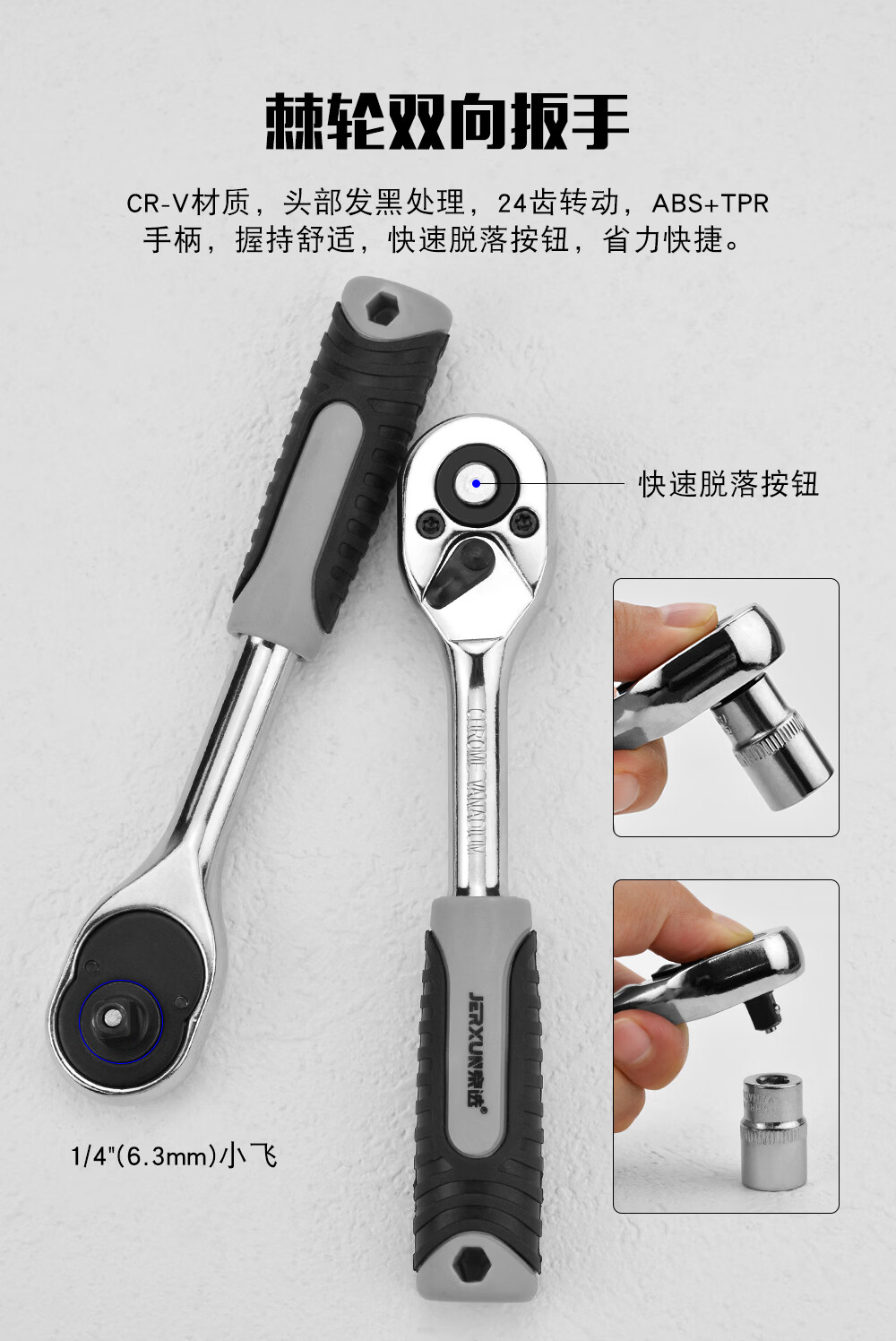 京选(JERXUN)46件套筒扳手汽修工具箱棘轮摩托修车公路快速套装扳手扭力螺丝刀 商品详情图 10