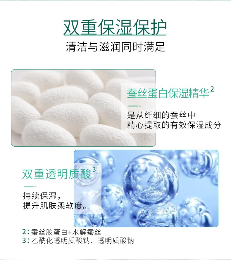 珊珂原装进口蚕丝保湿泡沫洁面膏洗面奶 效期至24年6月介意慎拍 珊珂蚕丝保湿泡沫洁面膏120g