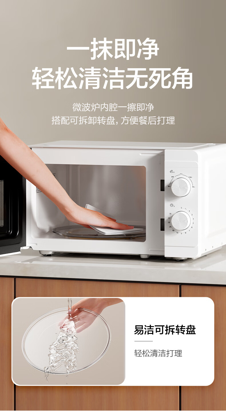 海尔(Haier)【金榜推荐】快捷微波炉 360°转盘加热 汉玉白旋转操作 易洁内胆 家用小型 老人适用 HW-M20T1W 商品详情图 15