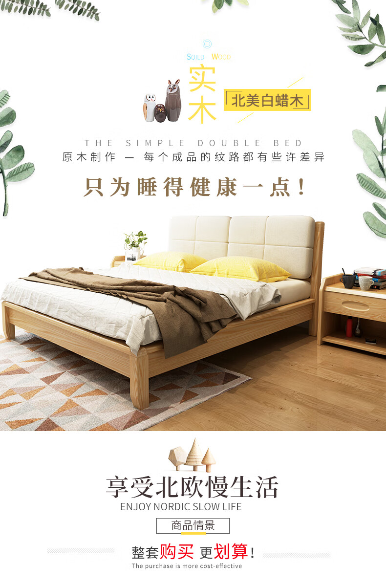 凯帝格 全实木床双人床1.5 1.8米 现代简约软包皮床主卧卧室家具 原木色 1.5米床+床垫