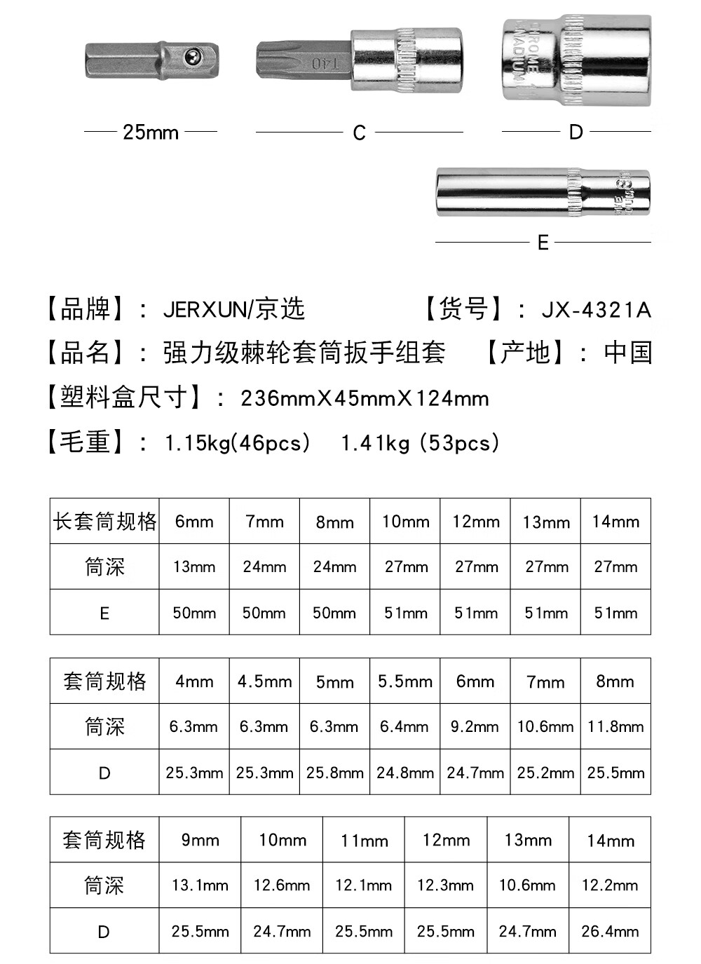 京选(JERXUN)46件套筒扳手汽修工具箱棘轮摩托修车公路快速套装扳手扭力螺丝刀 商品详情图 6