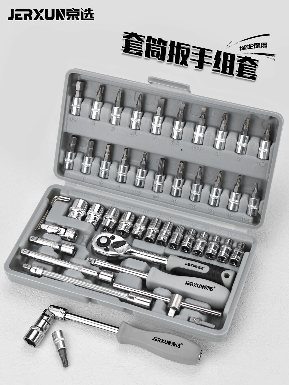 京选(JERXUN)46件套筒扳手汽修工具箱棘轮摩托修车公路快速套装扳手扭力螺丝刀 商品详情图 2