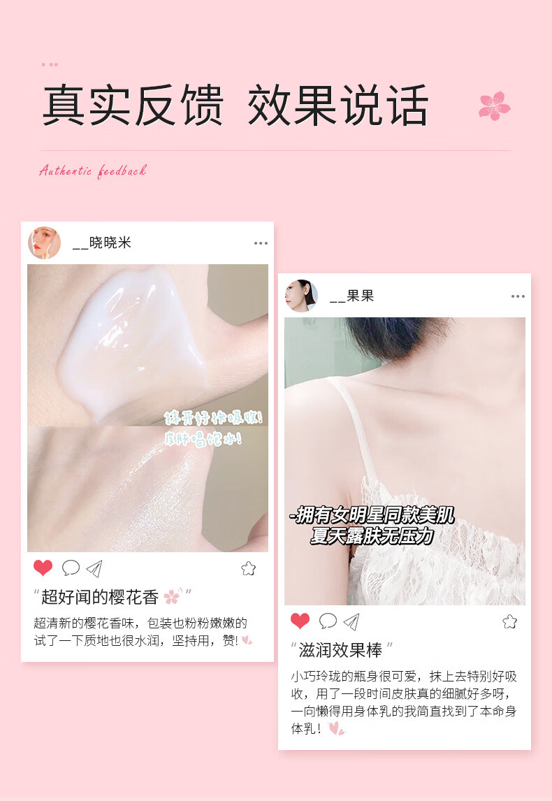 慕斯女孩 樱花香氛身体乳300g保湿留香体全身体乳补水保湿盈润亮泽滋润防干裂 身体乳1瓶