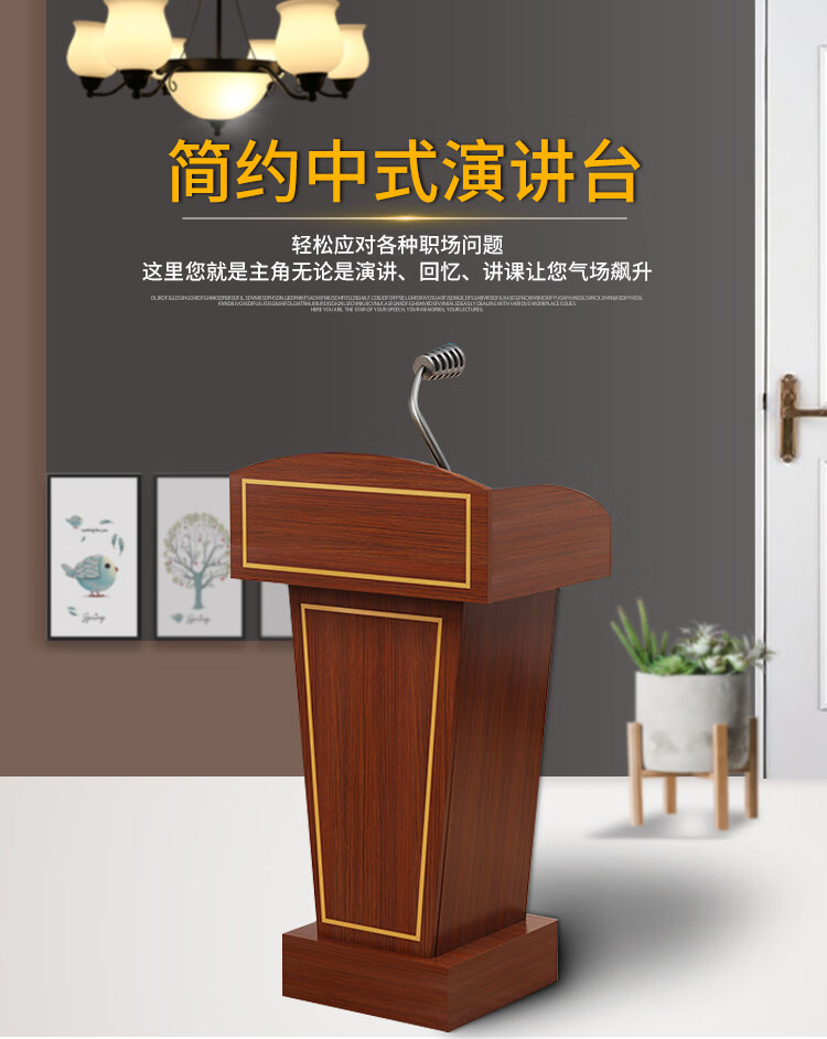 奈高发演台演讲台现代迎宾台宴席讲台咨询台接待台  柚木色