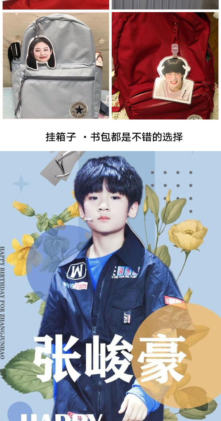 tf家族豪哥张峻豪行李牌登机牌书包行李箱挂件挂链挂饰吊饰周边款者自