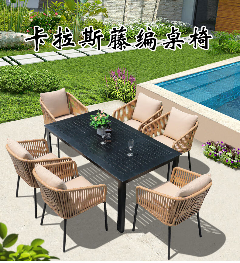 嘉勒美户外桌椅庭院花园休闲家具室外露台阳台北欧餐桌外摆套装 6椅+160*90CM长台