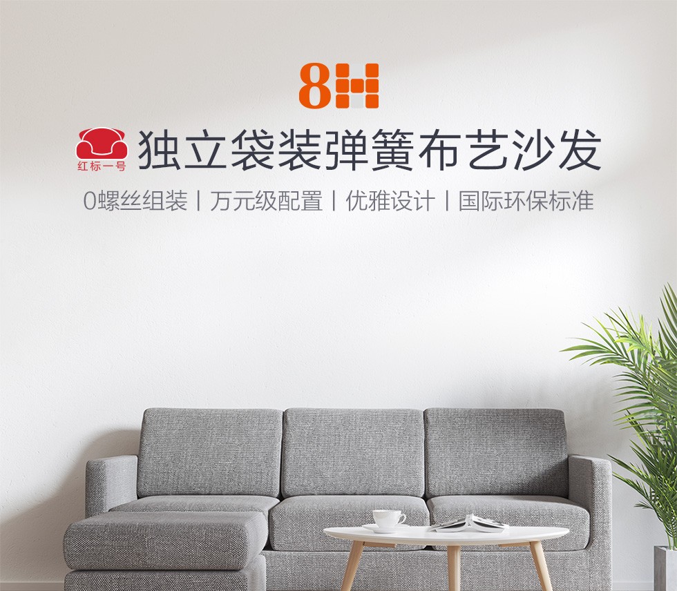 8H沙发 小米沙发独立袋装弹簧布艺沙发B1 可拆洗办公客厅小户型日式简约实木沙发组合 远山绿 双人