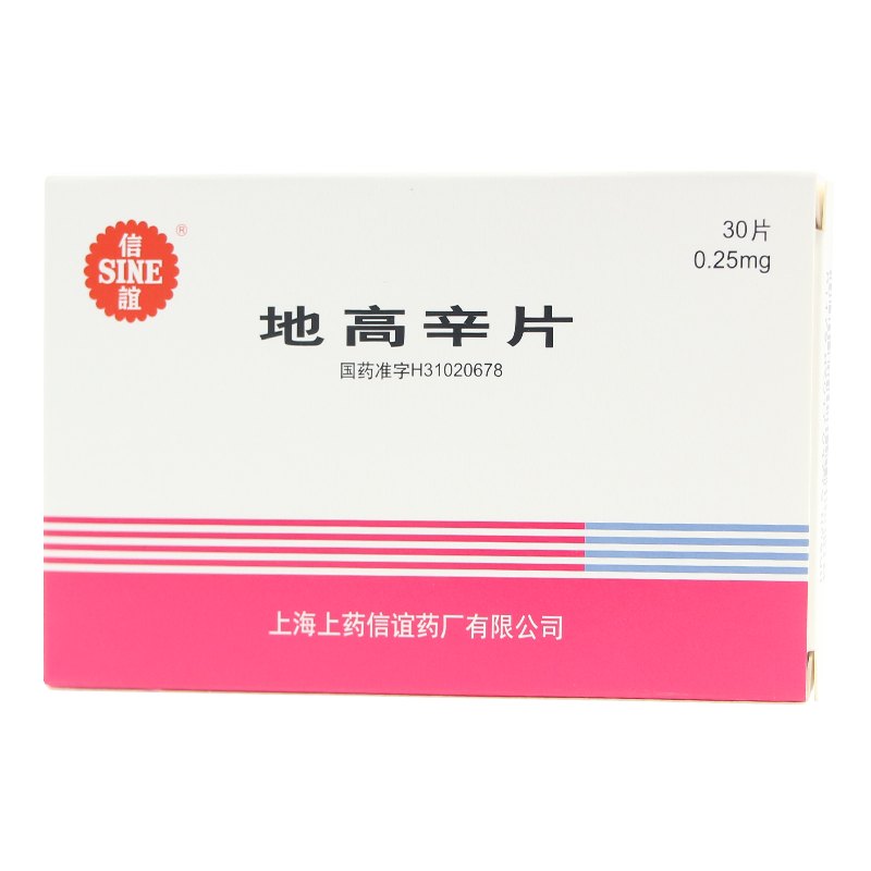 信谊地高辛片025mg30片盒用于高血压瓣膜性心脏病先天性心脏病等急性