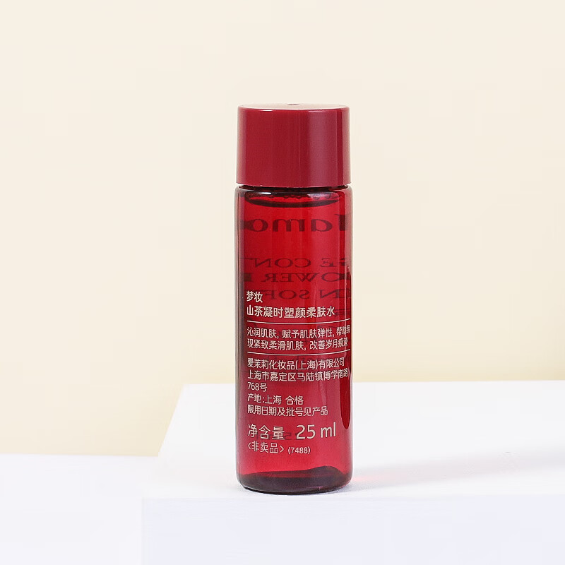 梦妆爽肤水 山茶凝时塑颜柔肤水25ml 旅行装中小样护肤品 5瓶（25mlX5瓶）