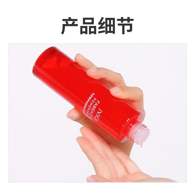 瑾泉 JVJQ花妍菁萃水滢润肌露110ml补水保湿紧致改善毛孔爽肤水