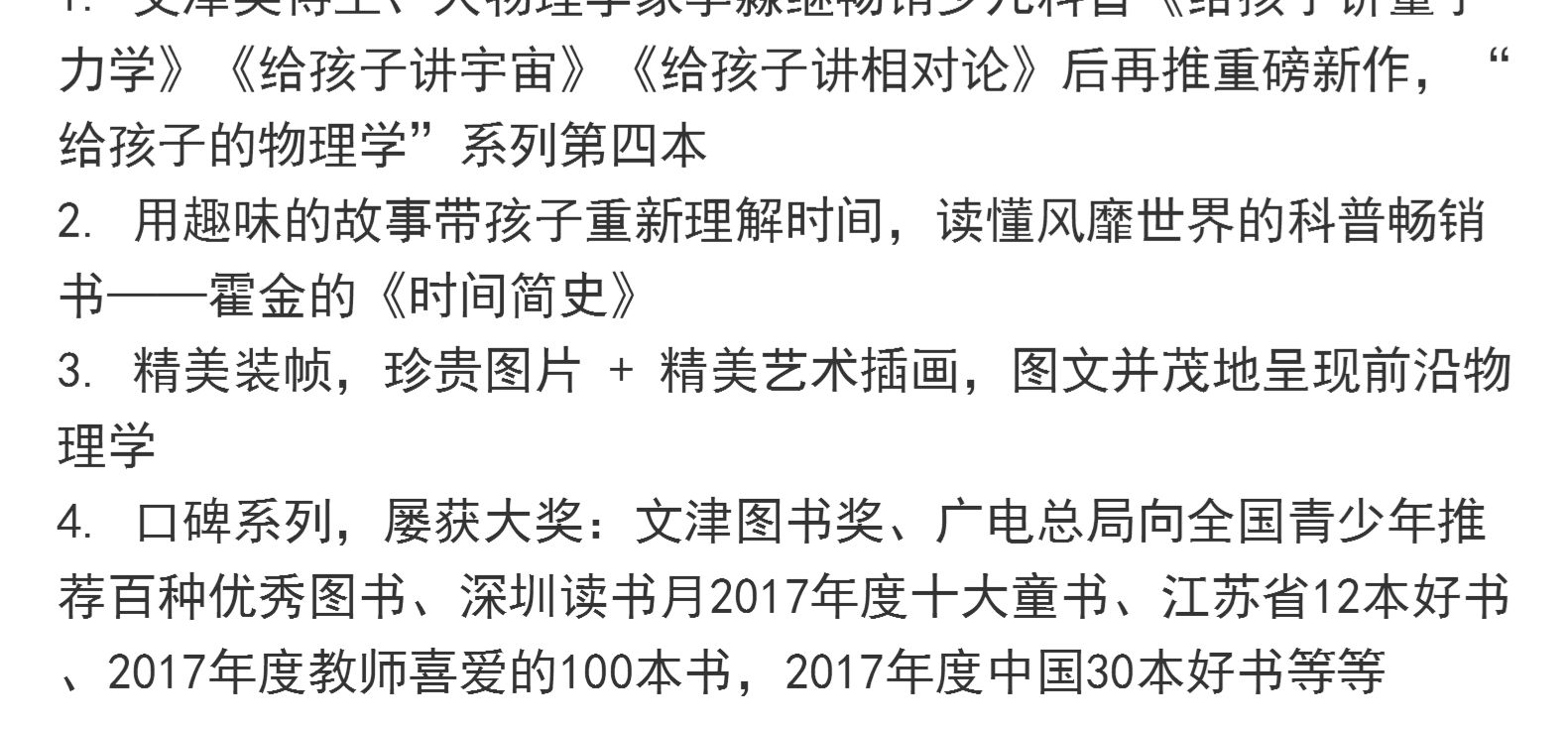 时间简史儿童物理科普书籍李淼的书经典套装全四册现代量子力学趣味物