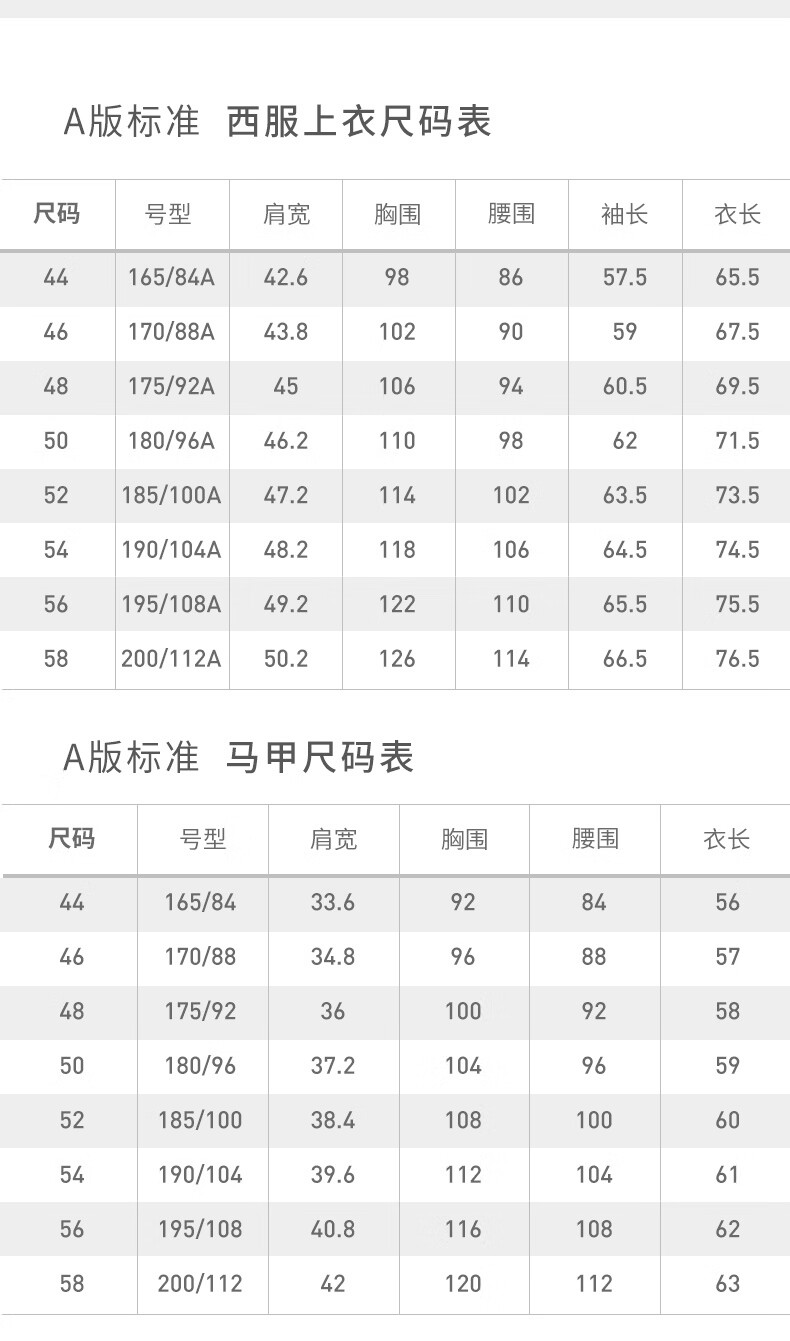 裤子】(不含马甲,需要马甲请拍套装) 【上衣50码】西裤码数请咨询客服