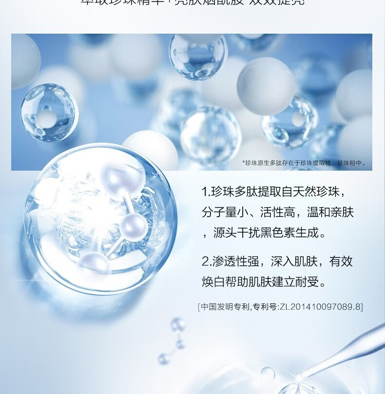 欧诗漫（OSM）美白淡斑套装亮肤补水保湿珍珠白水乳霜精华礼盒护肤品女化妆品 推荐：经典装【美白淡斑】