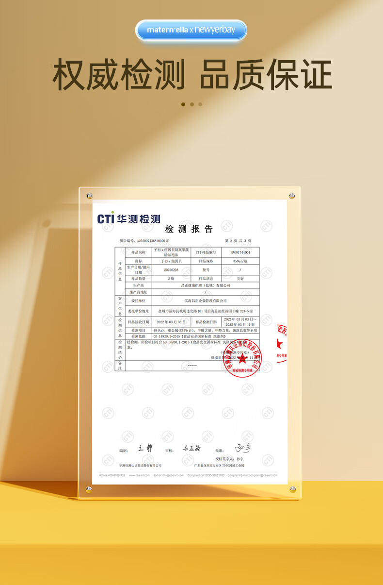 子初（matern’ella）宝宝奶瓶清洗剂250ml草本果蔬清洗液清洁剂洗水果玩具餐具洗涤剂 奶瓶果蔬清洗剂250ml*2瓶