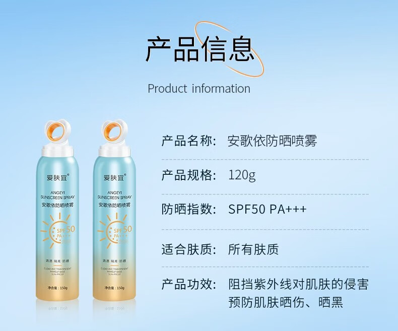 爱肤宜小光圈防晒喷雾 SPF50 PA+++清爽不油腻隔离紫外线防护水润防晒霜 防晒喷雾150g*2瓶