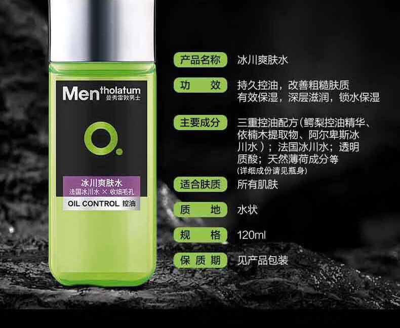 曼秀雷敦（Mentholatum）男士护肤品套装清爽控油补水保湿提拉紧致生日礼物送男友 升级保湿（洁面+冰露+精华）