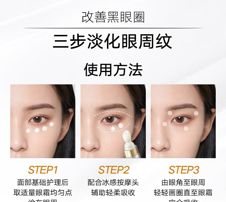 丸美眼霜玻尿酸紧致淡化细纹 改善黑眼圈 眼袋巧克力丝滑精华液护肤品 玻尿酸眼霜25g