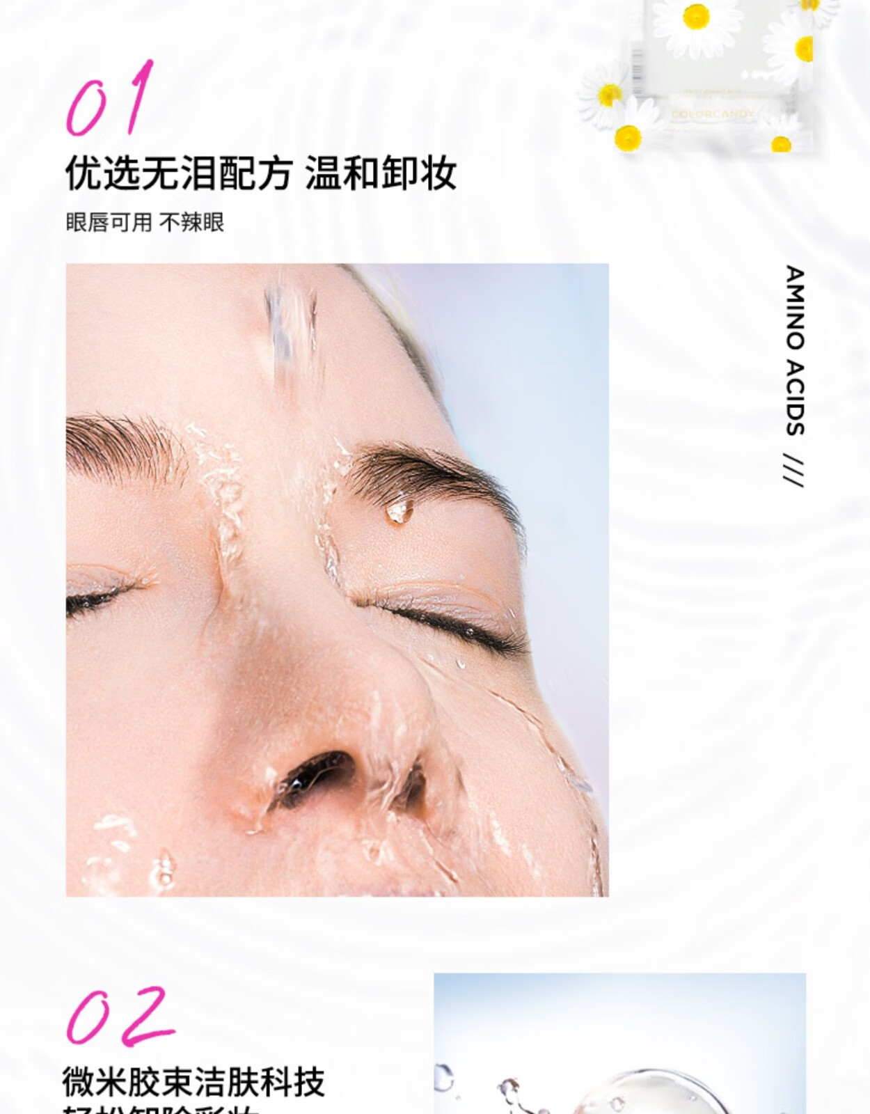 Color Candy糖果彩色【临期】小雏菊卸妆湿巾眼唇温和清洁一次性独立包装便携 卸妆湿巾10片