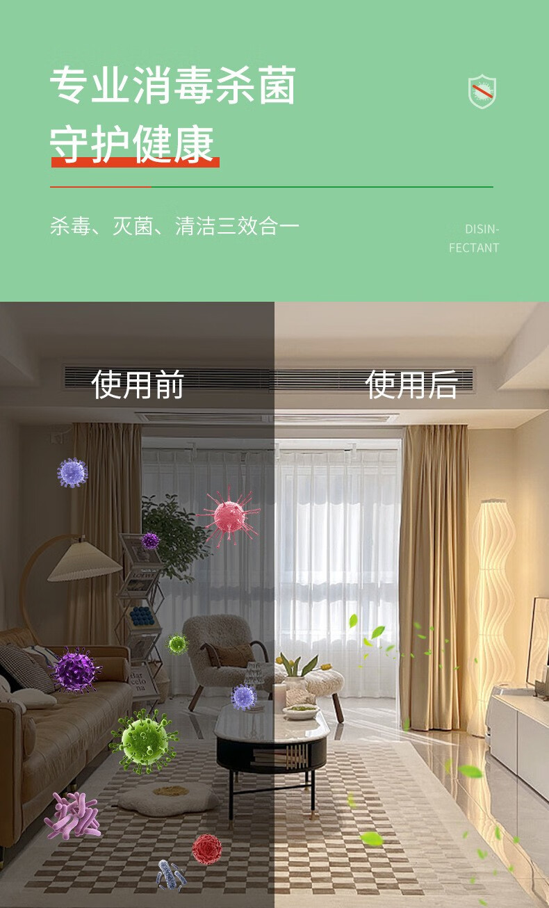 话语贝儿盾室内外学校办公空气净化 1瓶【款式包装随机发】