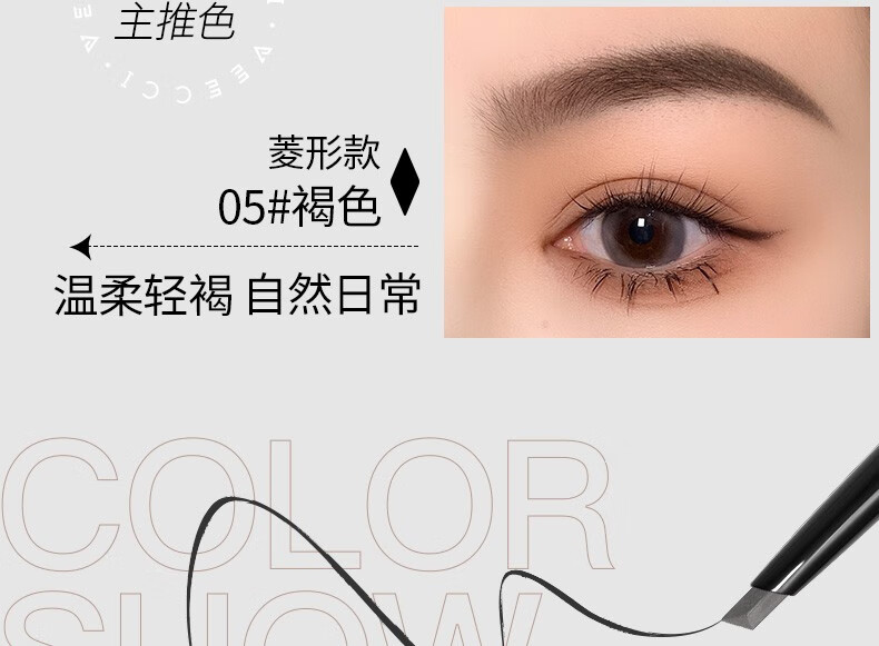 唯资（VEECCI）极细眉笔菱形防水持久防汗不易脱色女初学者平价毛流速绘纤细眉笔 02#灰棕【菱形】