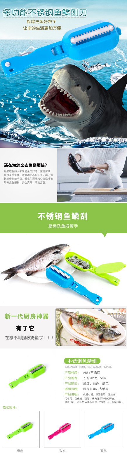 全球仓 不锈钢去鳞刨刮鱼鳞器家用打鳞神器厨房小工具杀鱼专用刷刀 绿色