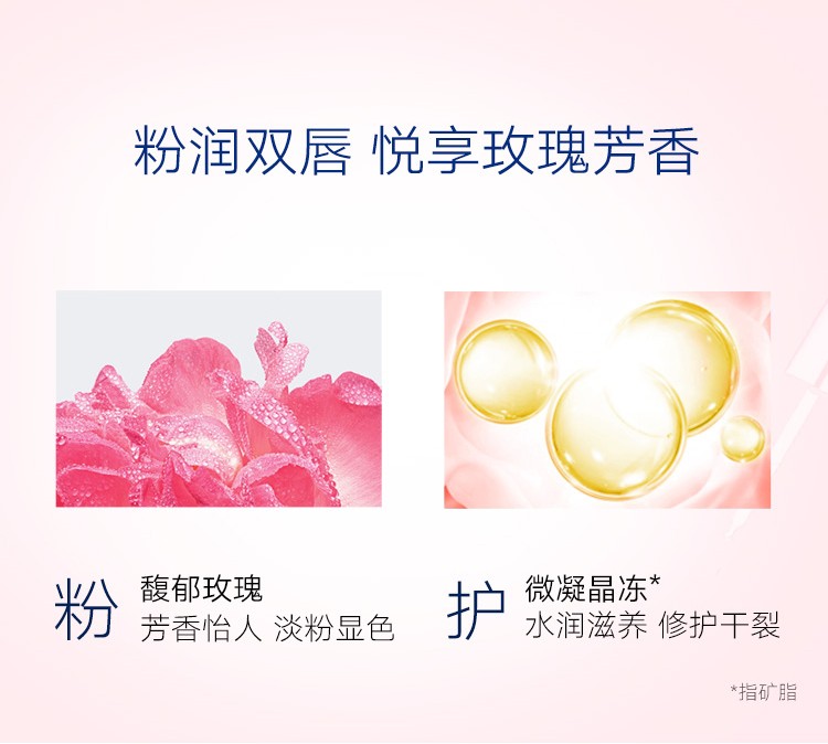凡士林经典修护保湿润唇膏7g小Q罐滋润唇膜晶冻男女士妆前打底护唇膏 玫瑰花蕾味*1瓶 凡士林