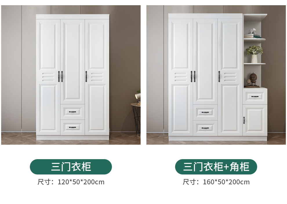 衣柜 现代简约北欧卧室家具带转角边柜组合大衣橱三四门五门白色衣柜