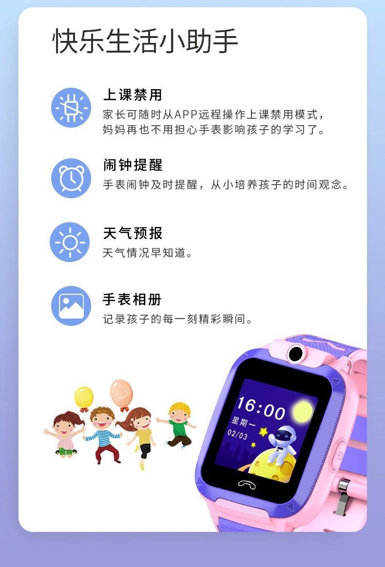 小天才电话手表怎么关闭朋友圈提醒