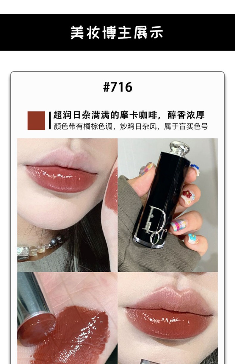 迪奥（Dior） 口红滋润显色瘾诱超模漆光黑管唇膏固体520情人节礼物送女朋友 粉色限定外壳