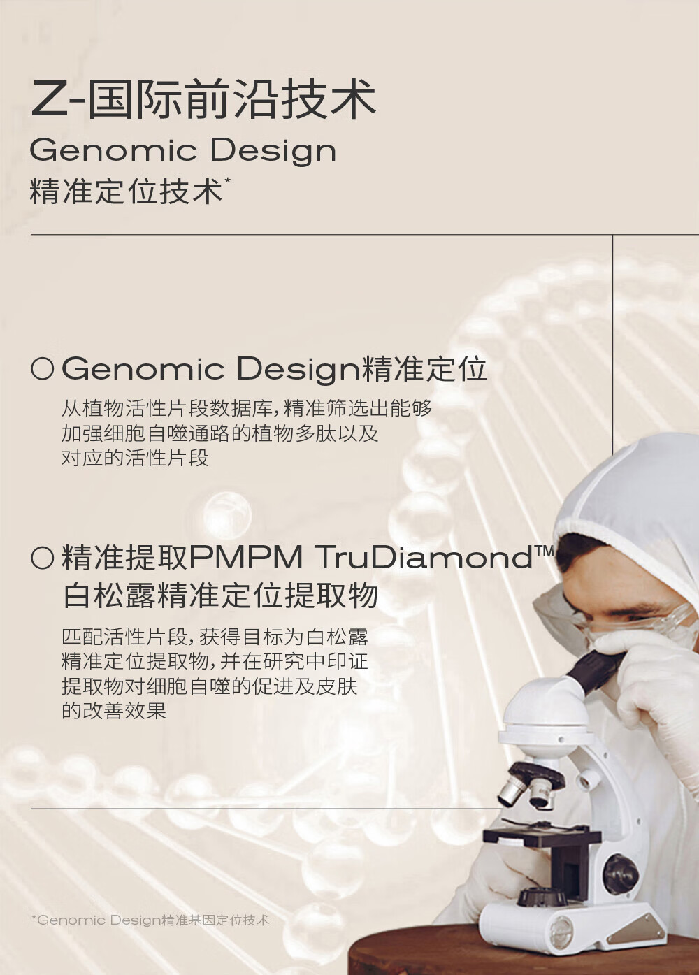 PMPM 白松露酵母平衡精华爽肤水乳液面膜保湿护肤品套装水乳两件套 100ml+55g