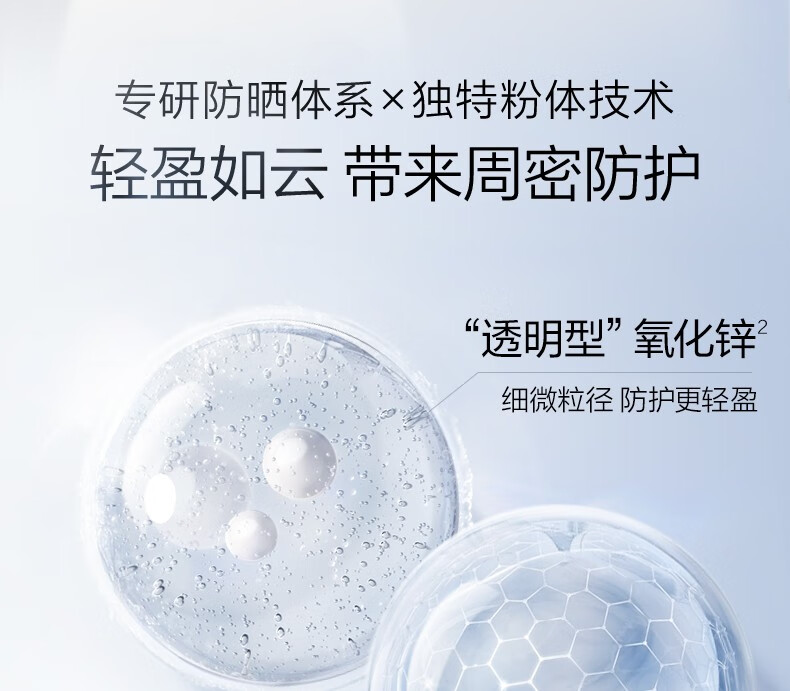 珀莱雅云朵防晒  防水防汗 户外物理防晒 敏感肌女 送女友女神节礼物 云朵物理防晒霜50ml