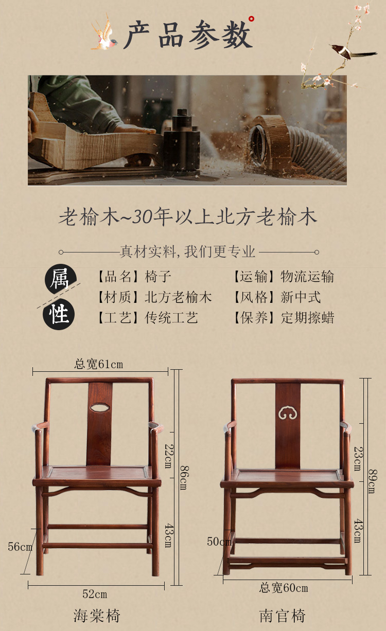 妮尔美(nierm)椅子 实木餐桌椅新中式官帽椅书房圈椅老榆木靠背椅