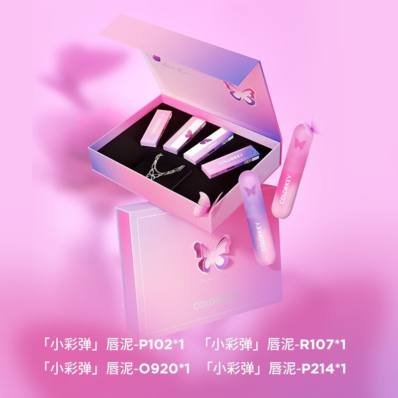 Color Key珂拉琪翩翩心动唇泥礼盒龙年限定礼盒唇釉唇彩唇露口红节日礼物 樱花唇釉礼盒 6g （1g*6支）