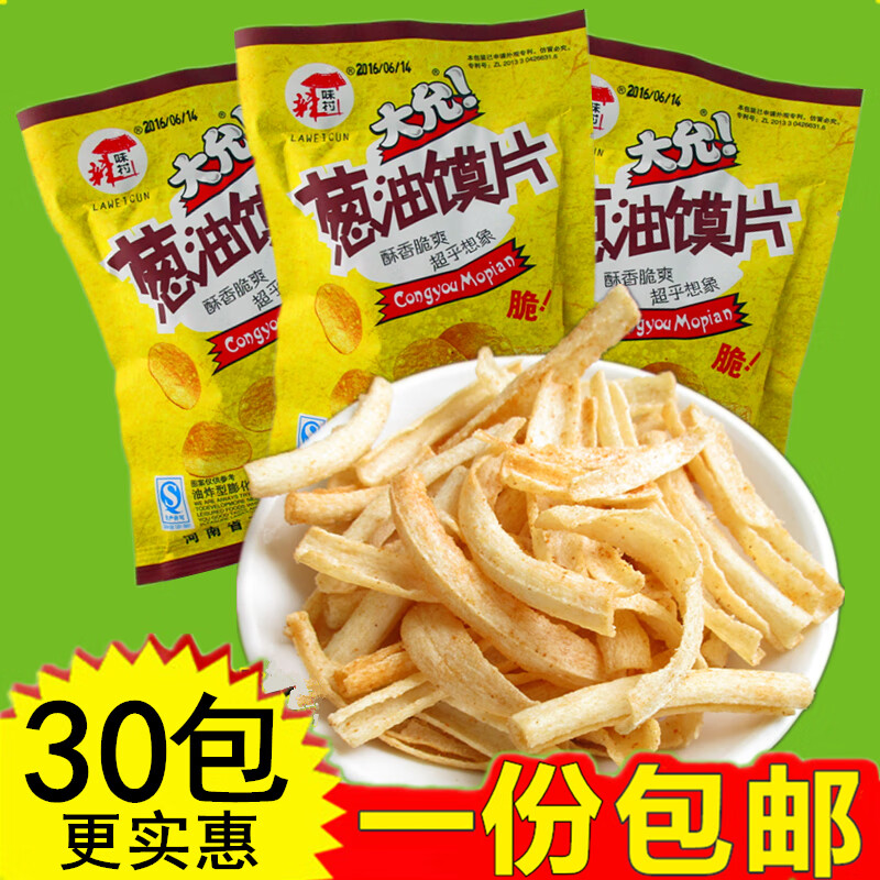 益君健葱油馍片膨化小零食品膜片儿时8090后怀旧办公休闲整箱批发一份