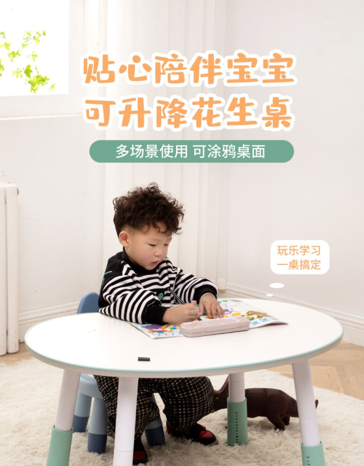 原声原代 花生桌幼儿课桌椅宝宝写字桌小桌子豌豆桌小孩积木桌升降可升降调节床上桌大号小书桌 套装 宝蓝椅+花生桌小号加高米色（82*55） 简易安装